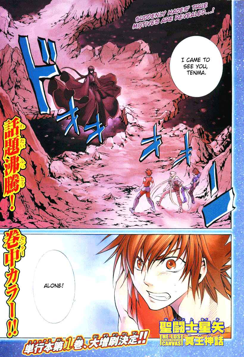 Saint Seiya: The Lost Canvas Chapter 26 - Page 1
