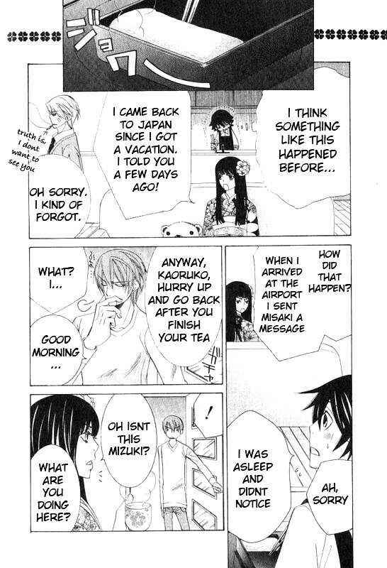 Junjou Romantica Chapter 45 - Page 8