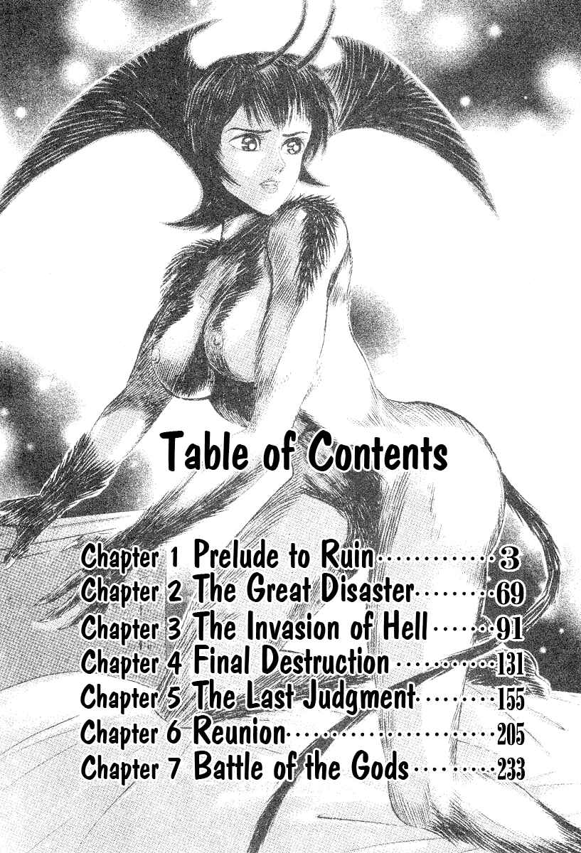 Devilman Lady Chapter 60 - Page 12
