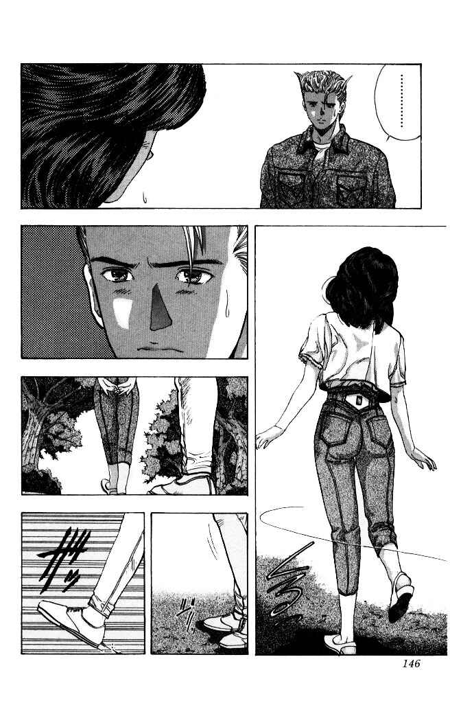 Video Girl Ai Chapter 61 - Page 17