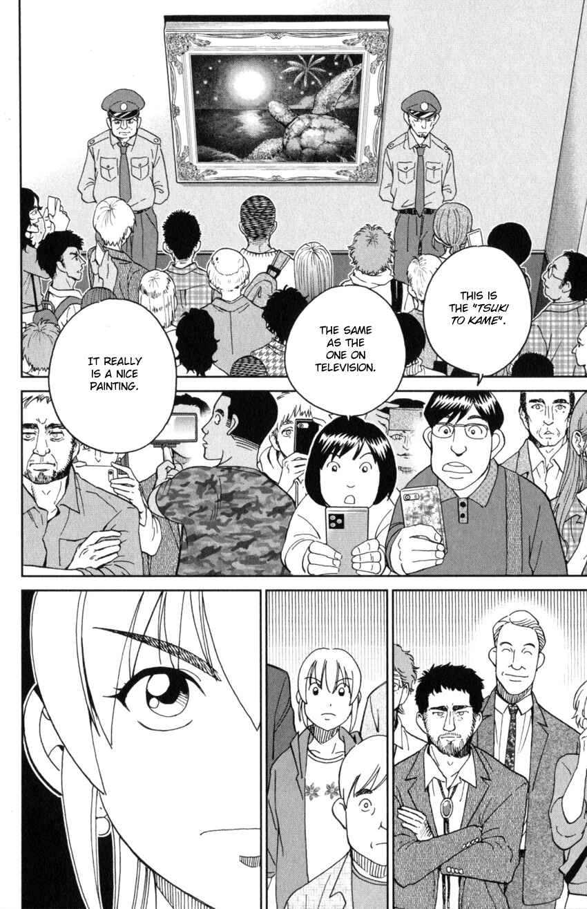 Q.E.D. iff - proven end - Chapter 32 - Page 72