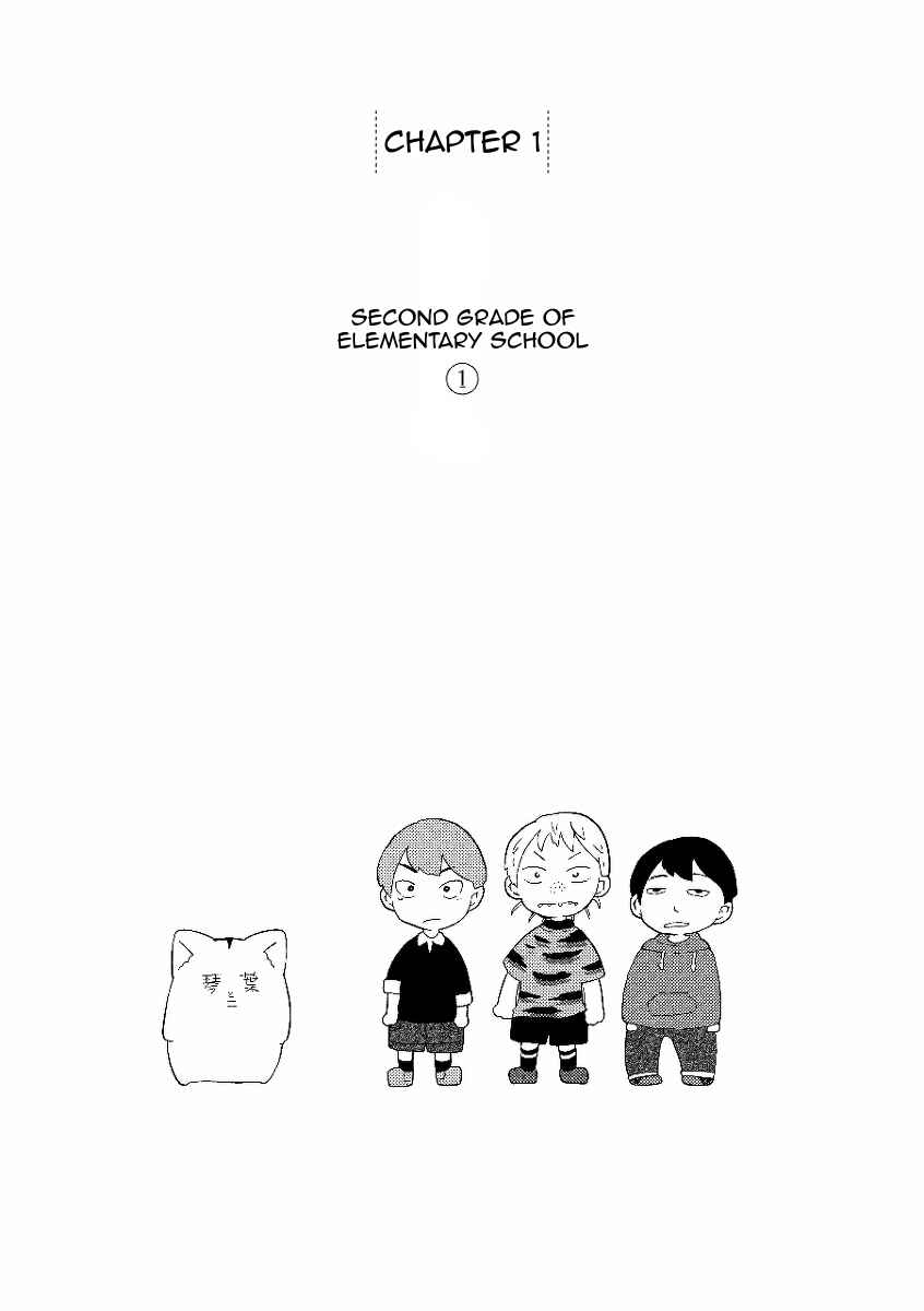 Gakkou ni Ika Naku Natta Hi Chapter 1 - Page 1