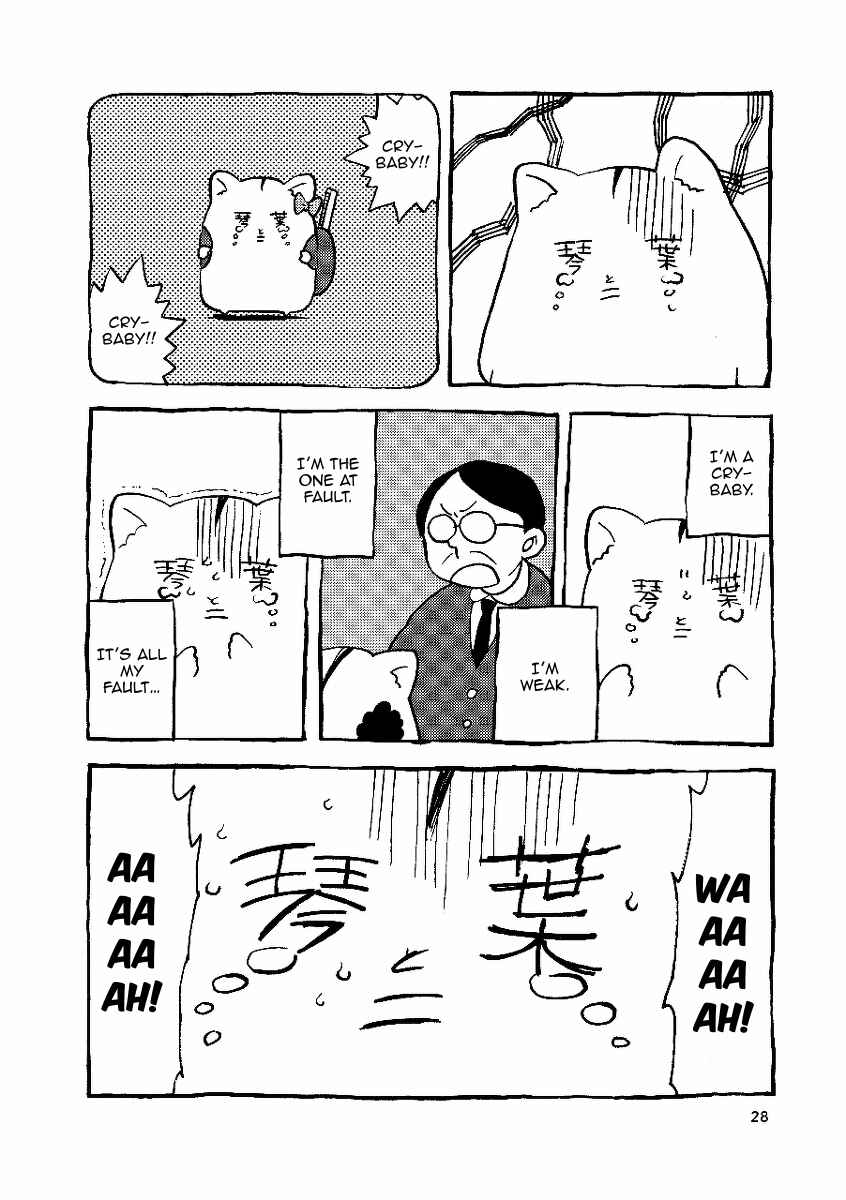Gakkou ni Ika Naku Natta Hi Chapter 1 - Page 16