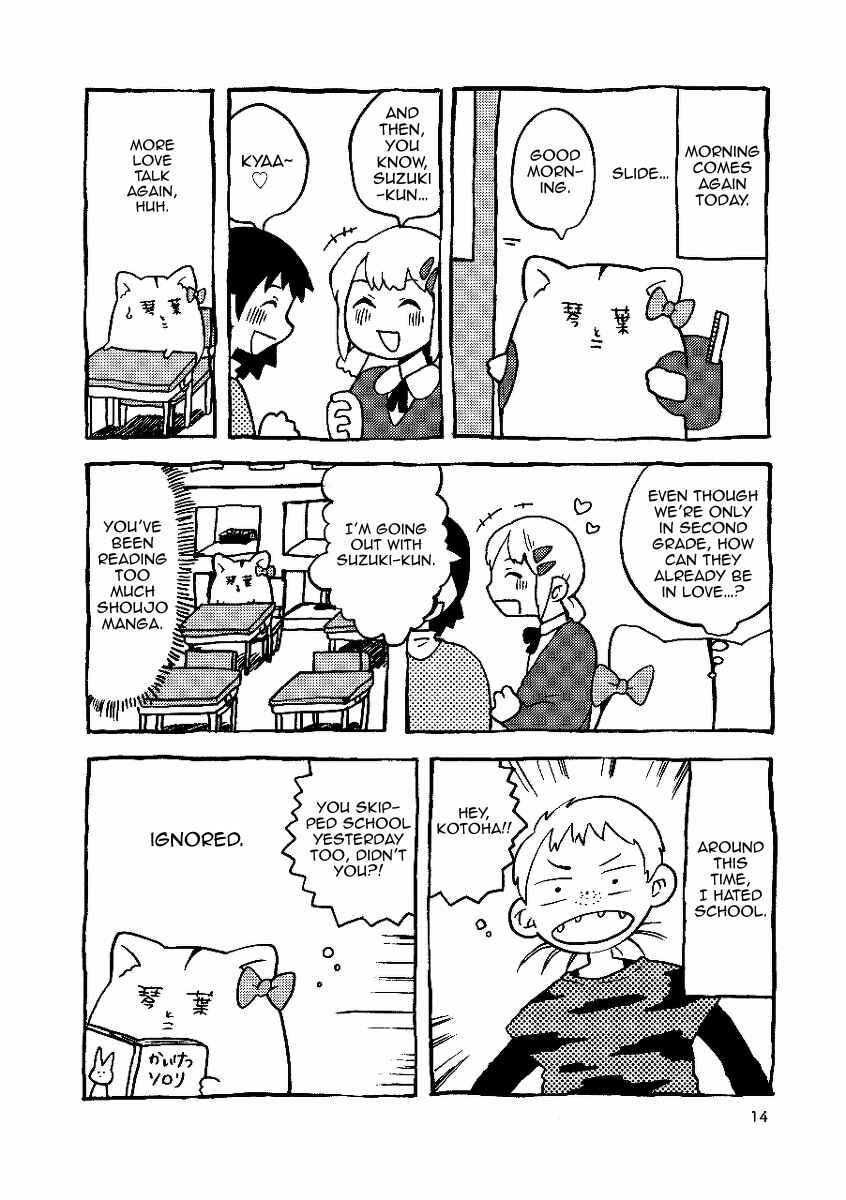 Gakkou ni Ika Naku Natta Hi Chapter 1 - Page 2