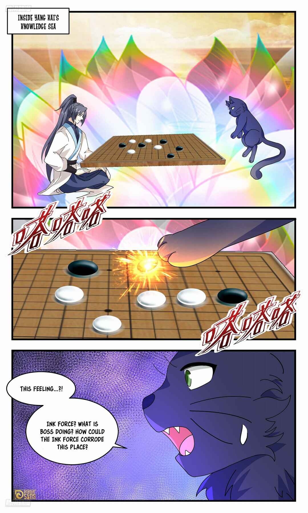 Wǔ Liàn Diānfēng Chapter 3715 - Page 2