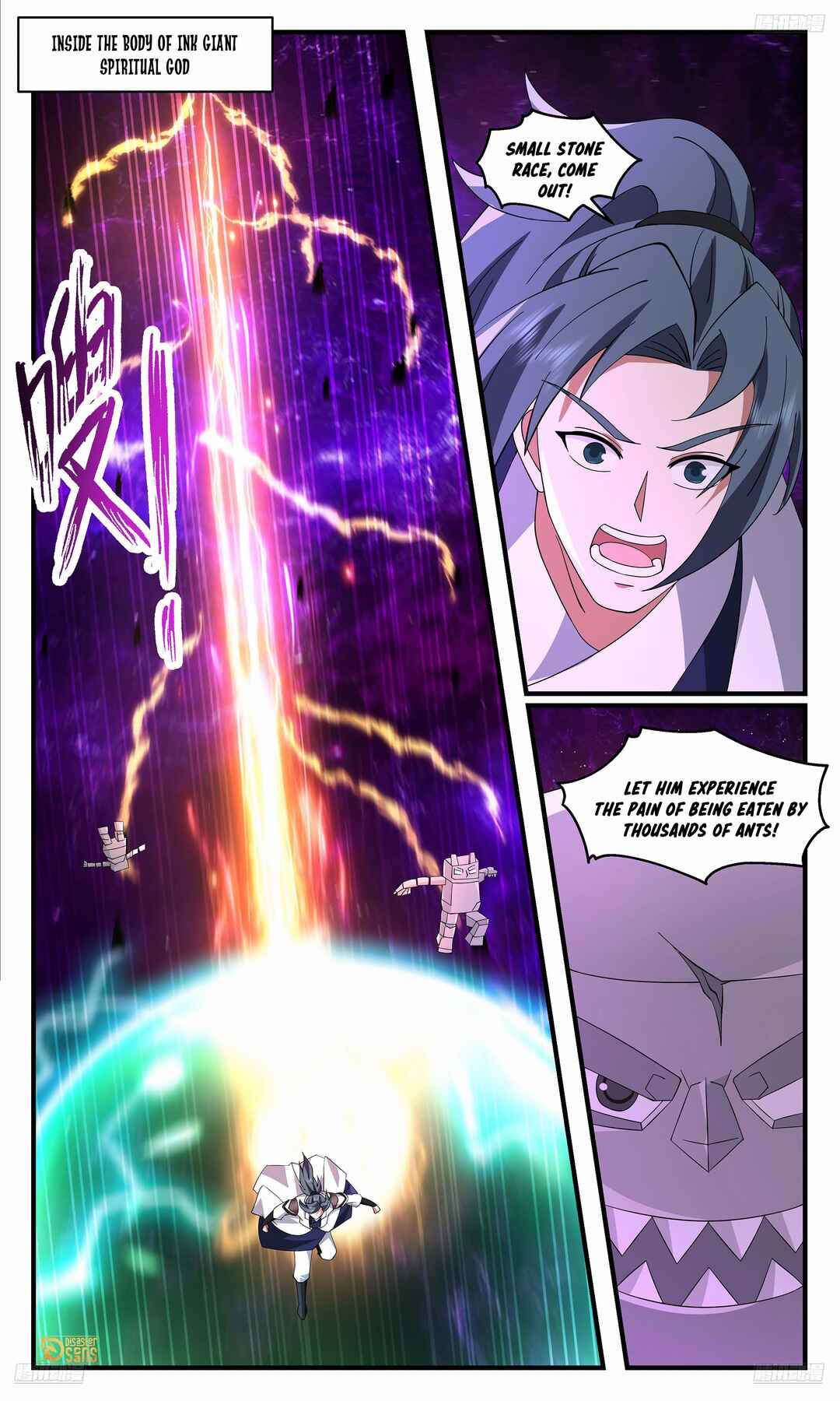 Wǔ Liàn Diānfēng Chapter 3715 - Page 6