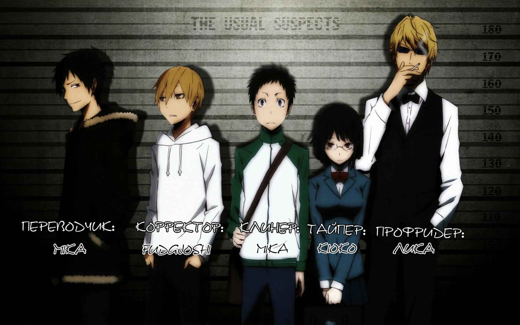 Durarara!! Chapter 16 - Page 10