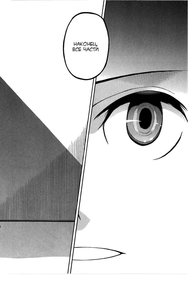 Durarara!! Chapter 16 - Page 33