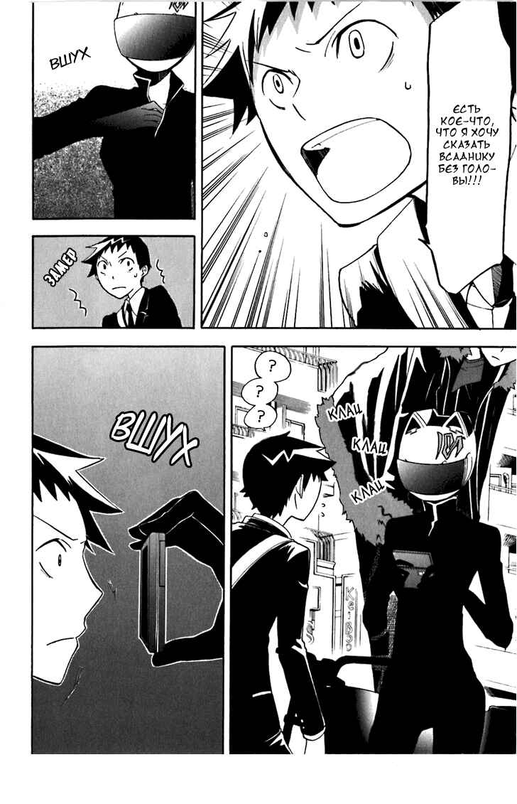 Durarara!! Chapter 16 - Page 4