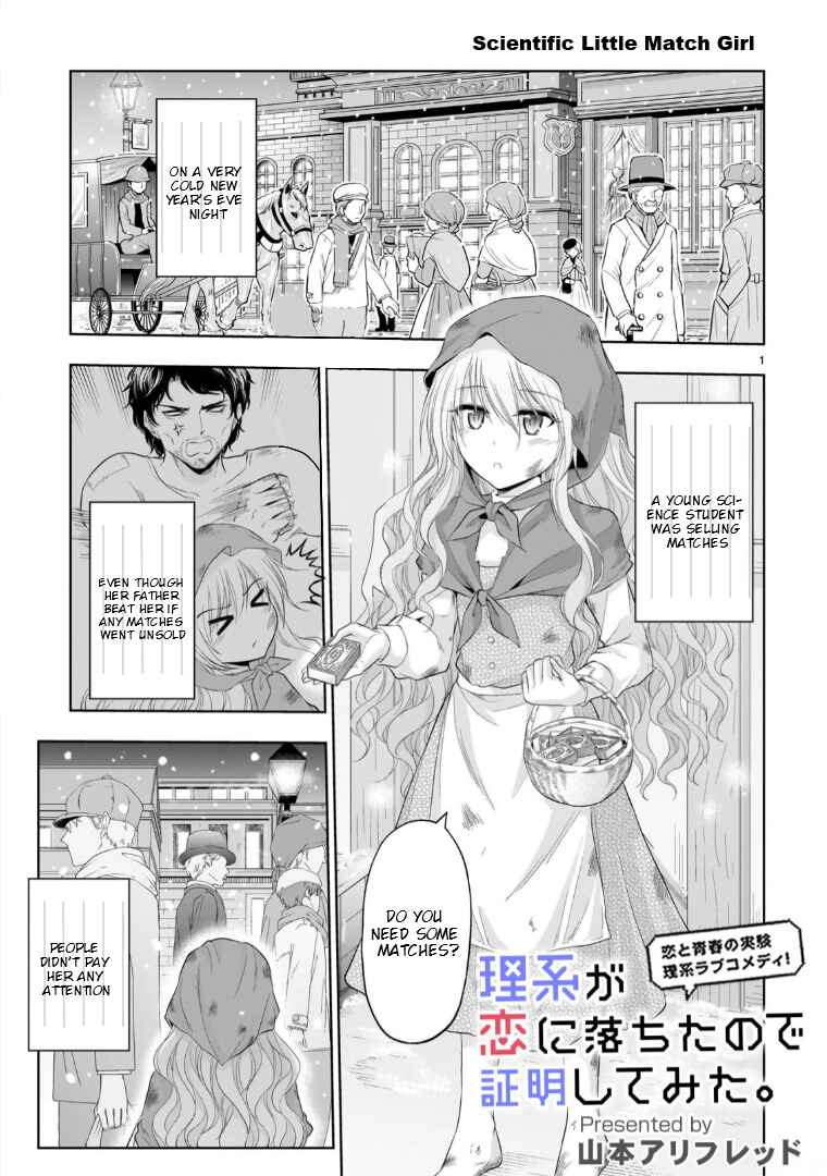 Rikei ga Koi ni Ochita no de Shoumei shitemita Chapter 93.5 - Page 2
