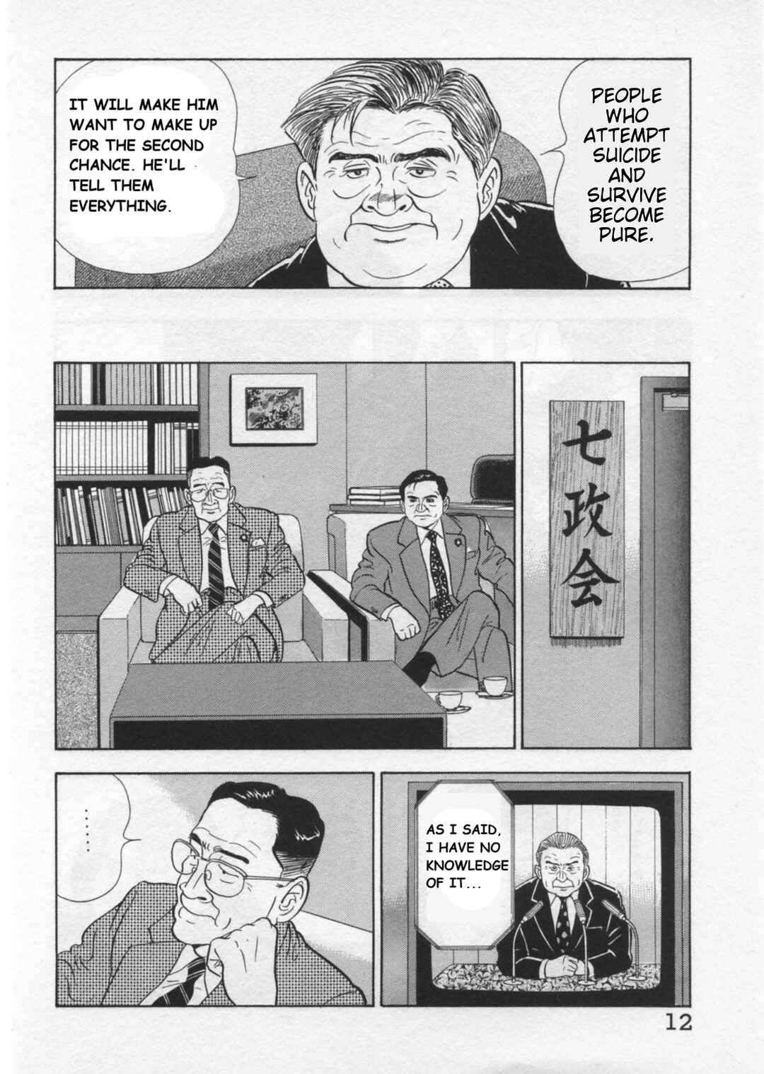 Kaji Ryuusuke's Agenda Chapter 35 - Page 14