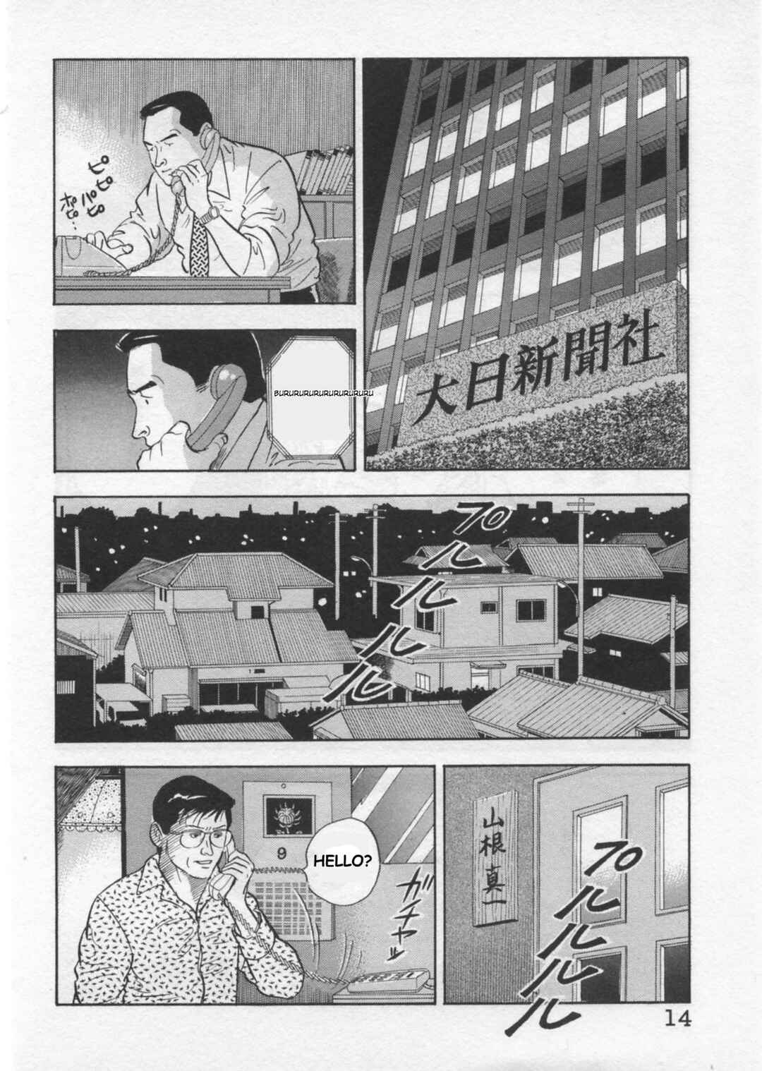 Kaji Ryuusuke's Agenda Chapter 35 - Page 16