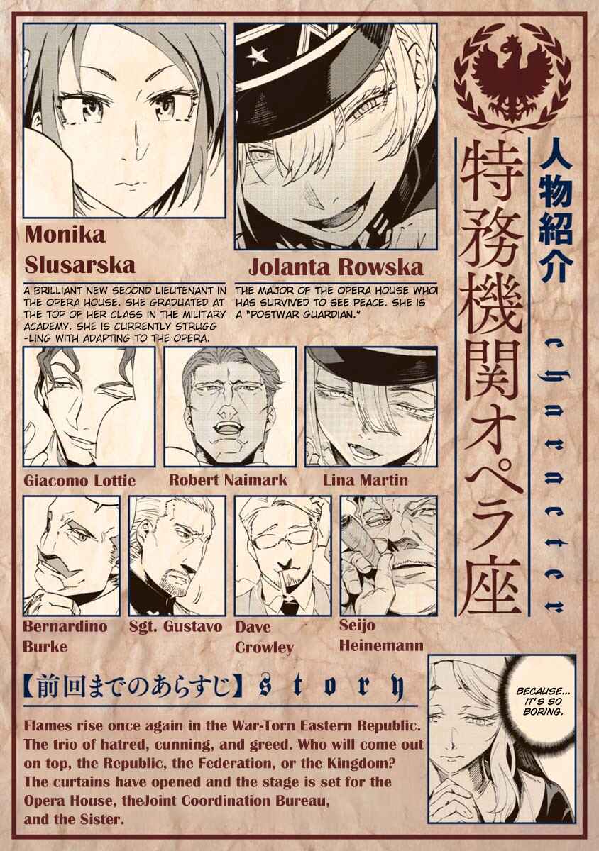 Baikoku Kikan Chapter 9 - Page 1