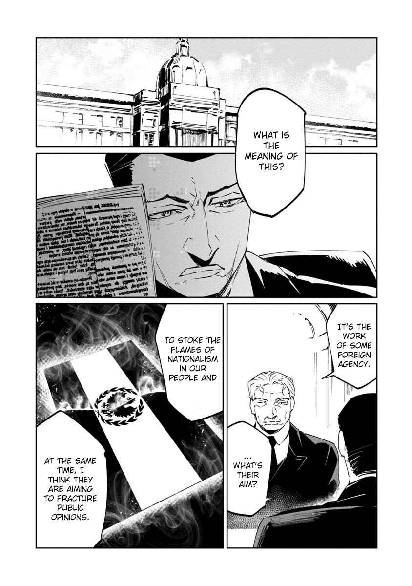 Baikoku Kikan Chapter 9 - Page 8