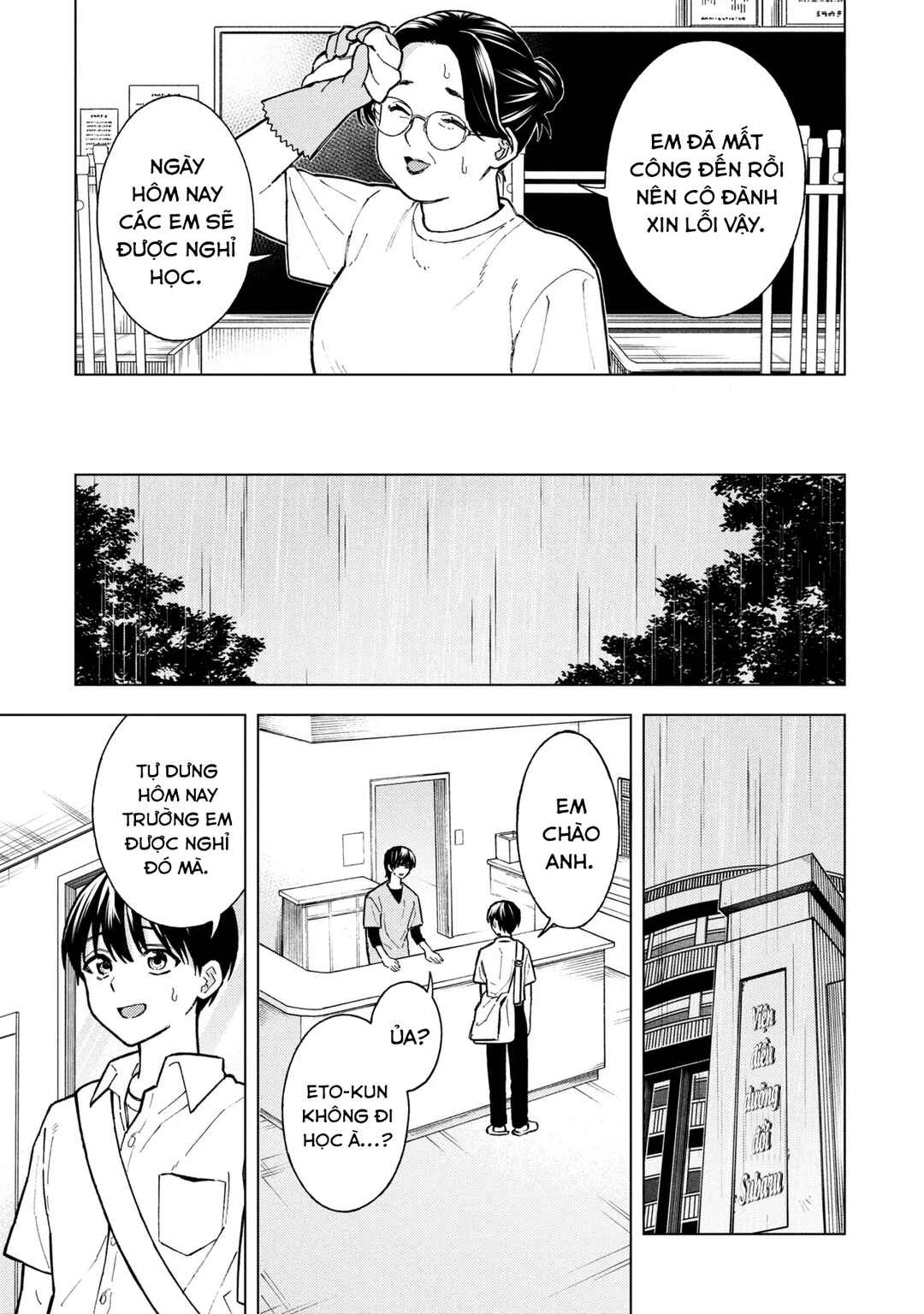 Natsu no Owari ni Kimi ga Shineba Kanpeki Dattakara Chapter 7 - Page 16