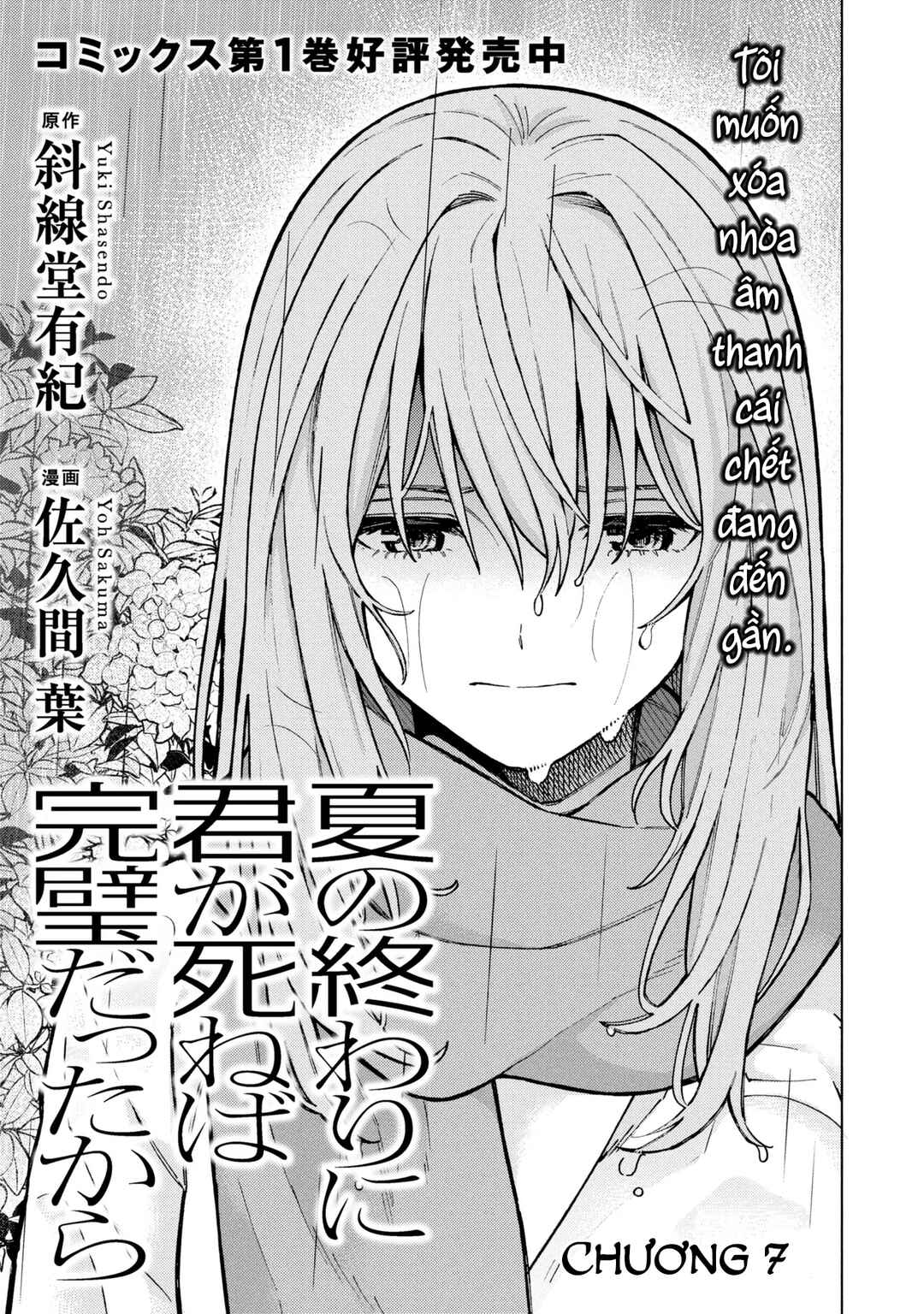 Natsu no Owari ni Kimi ga Shineba Kanpeki Dattakara Chapter 7 - Page 4