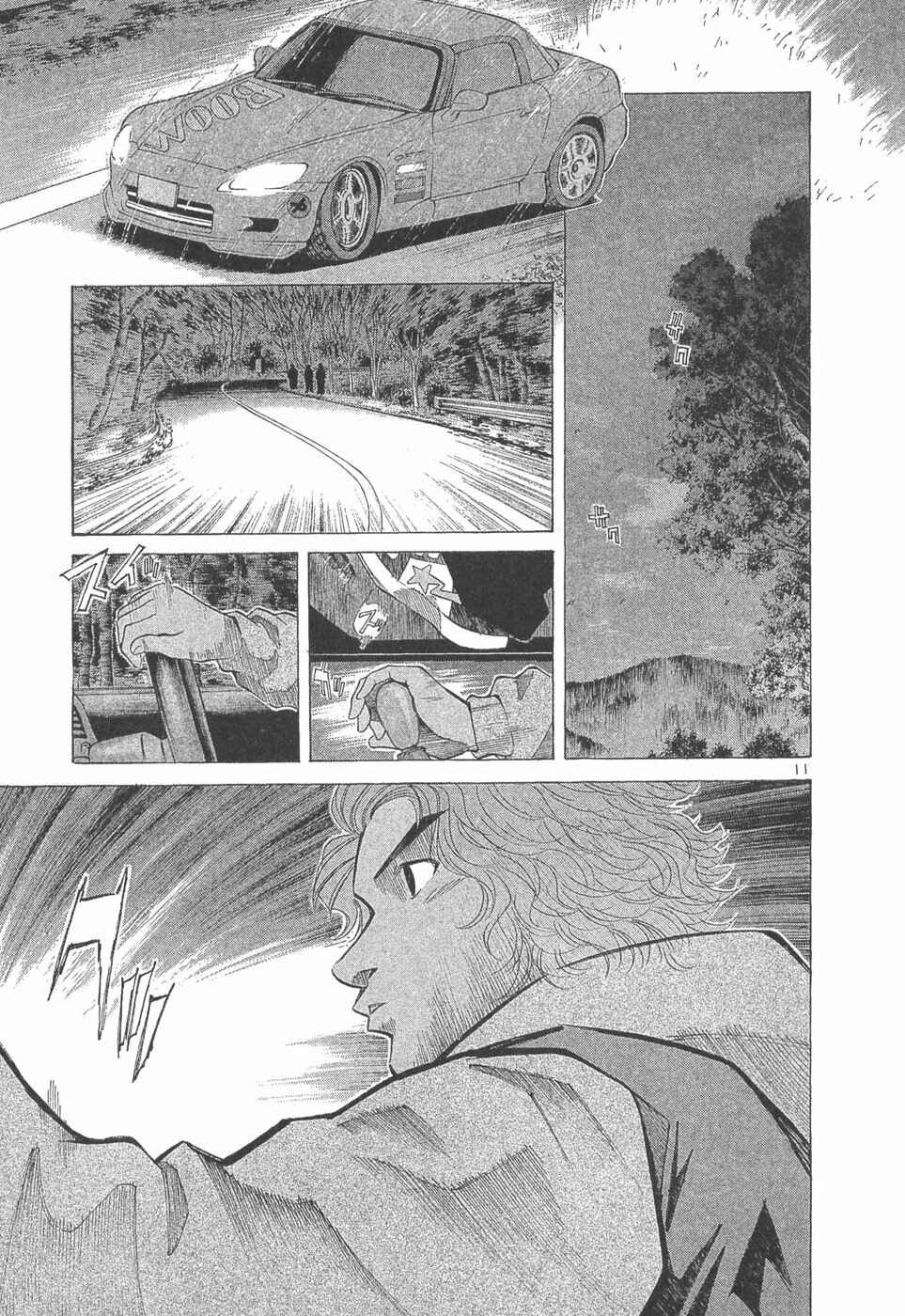Over Rev! Chapter 289 - Page 11