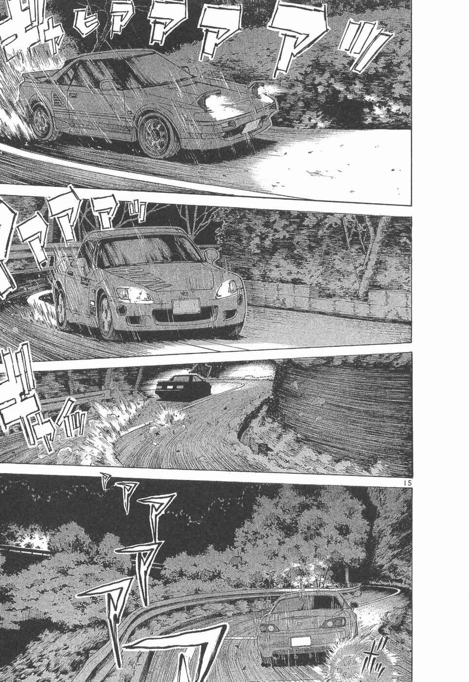 Over Rev! Chapter 289 - Page 15