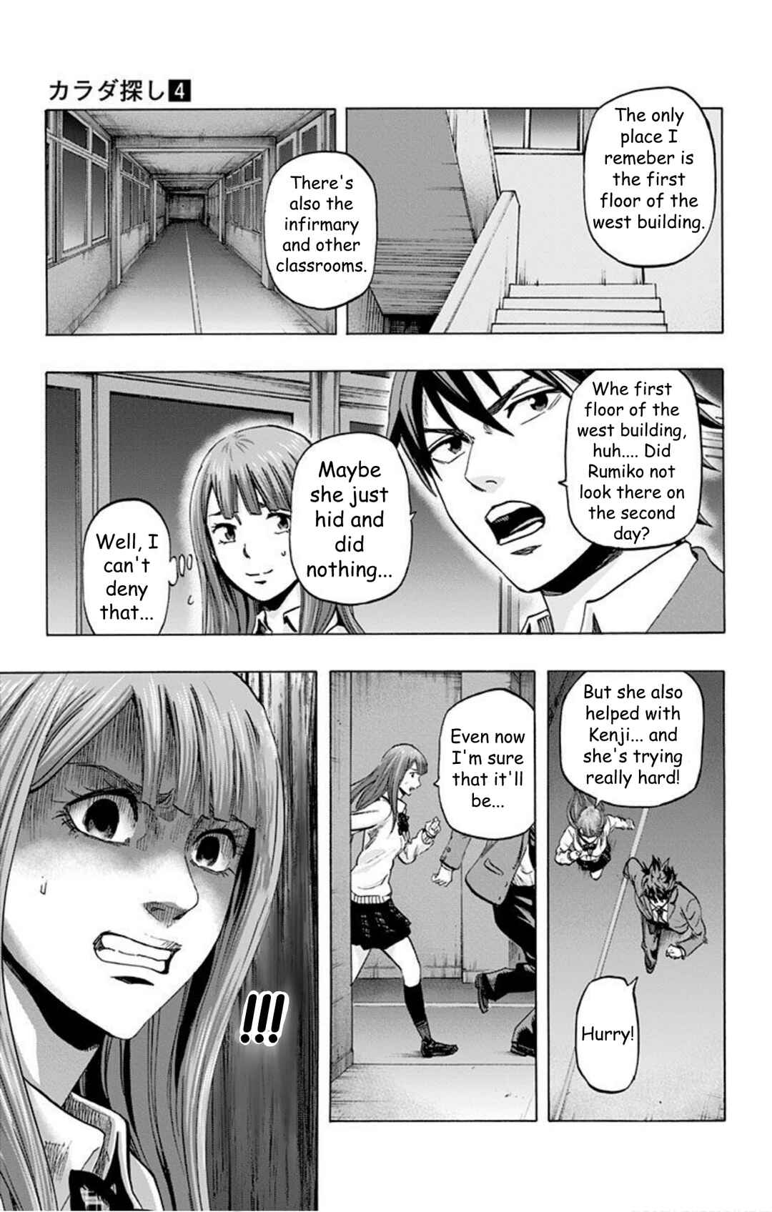Karada Sagashi Chapter 32 - Page 10