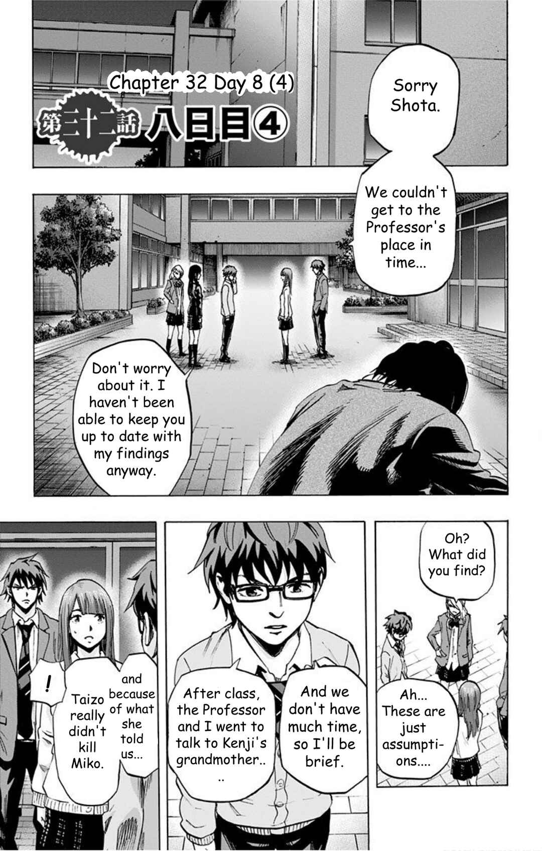Karada Sagashi Chapter 32 - Page 2