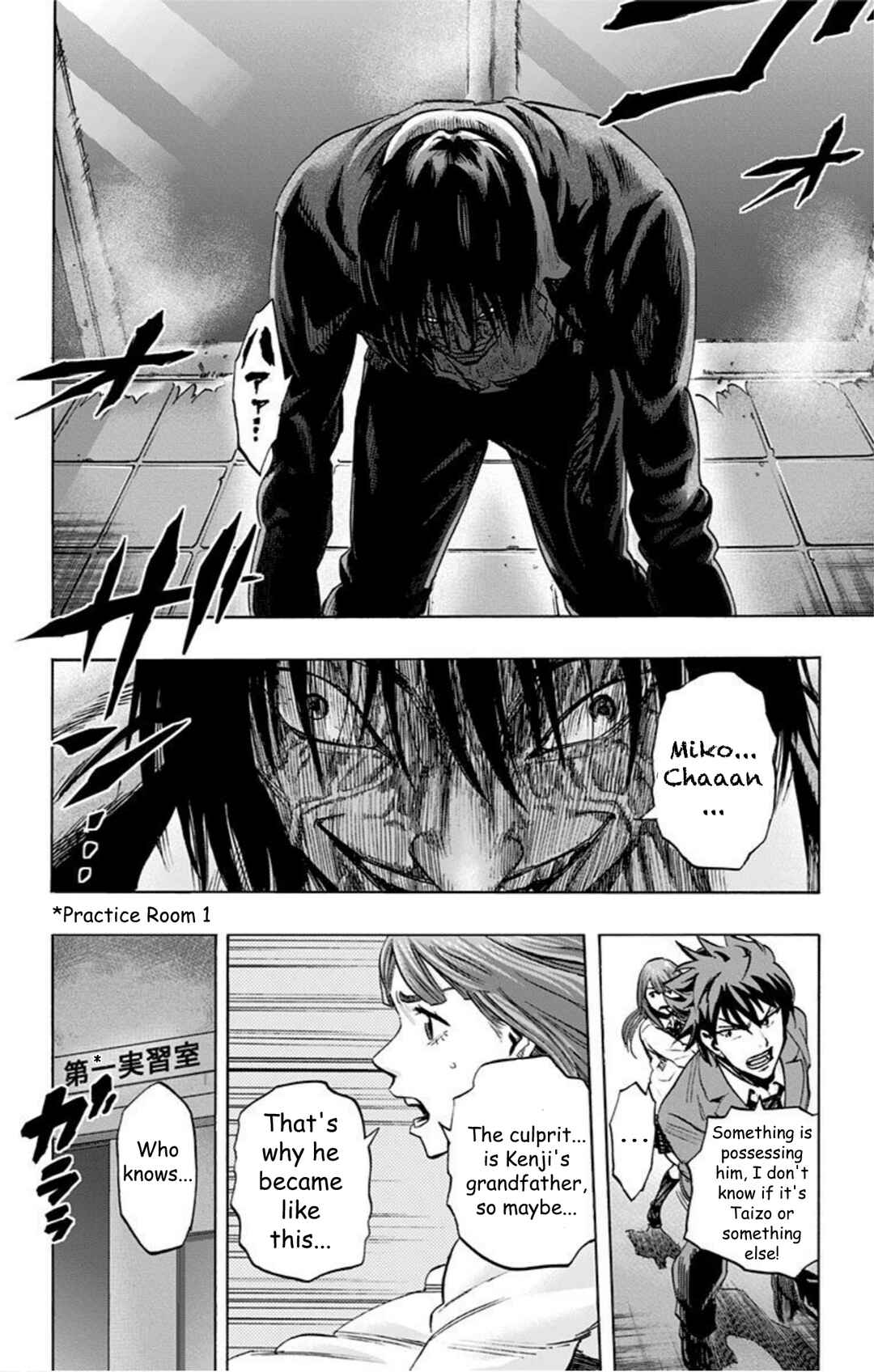Karada Sagashi Chapter 32 - Page 5