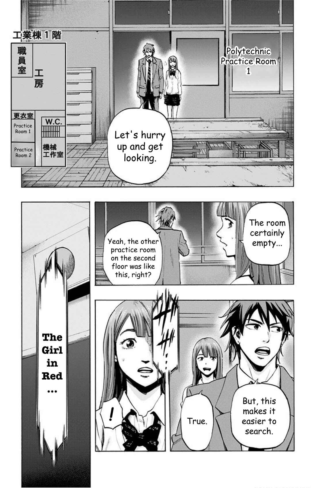 Karada Sagashi Chapter 32 - Page 6