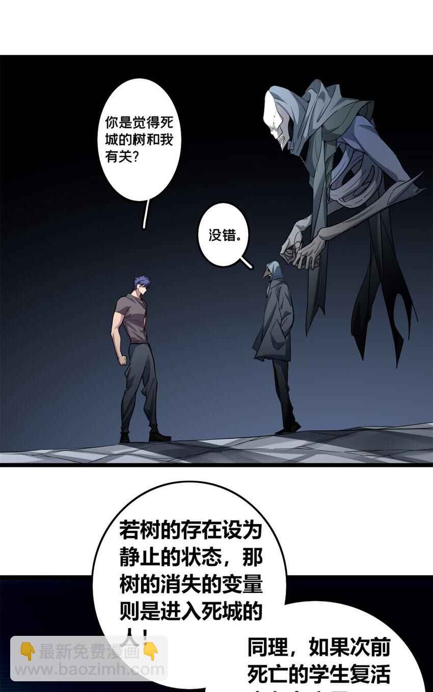 I Just Want to Game in Peace Chapter 111 - Page 16