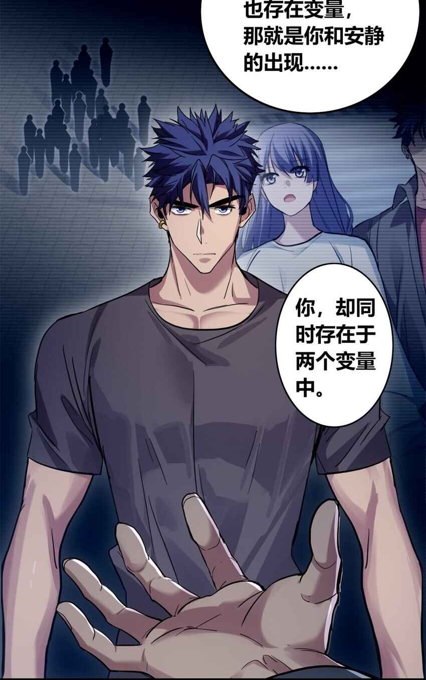 I Just Want to Game in Peace Chapter 111 - Page 17