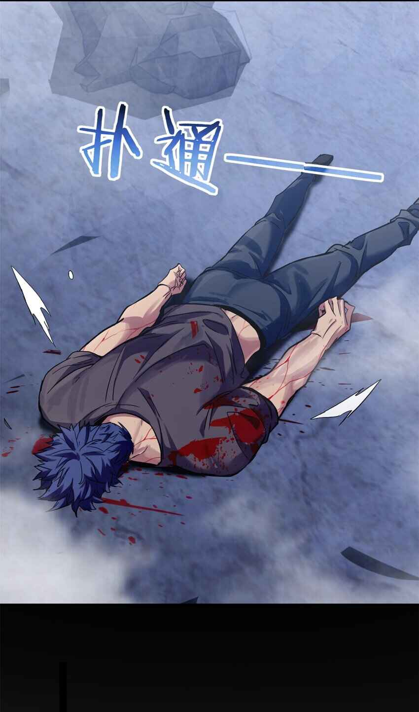 I Just Want to Game in Peace Chapter 111 - Page 43