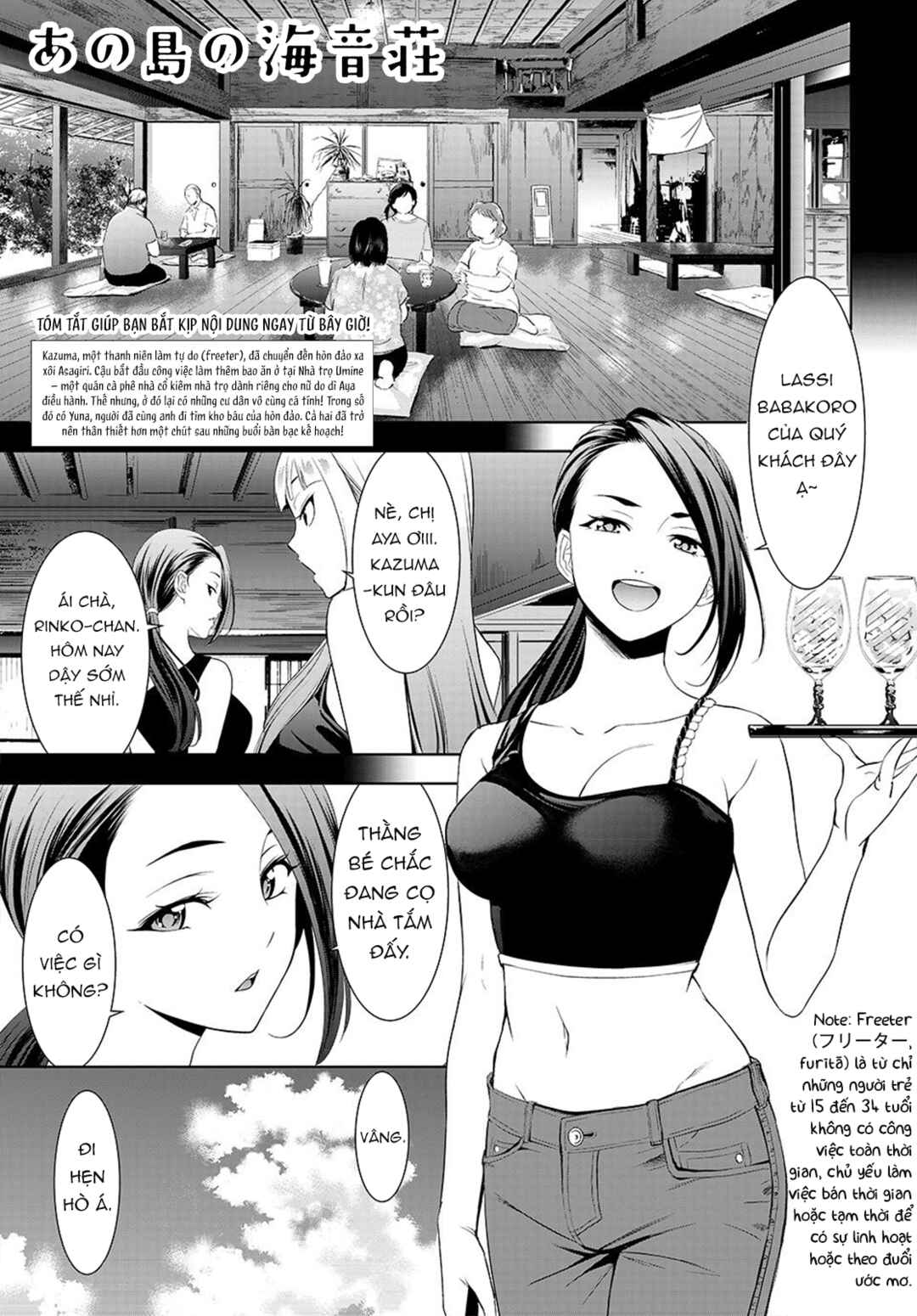 Ano Shima no Umine-sou Chapter 3 - Page 2