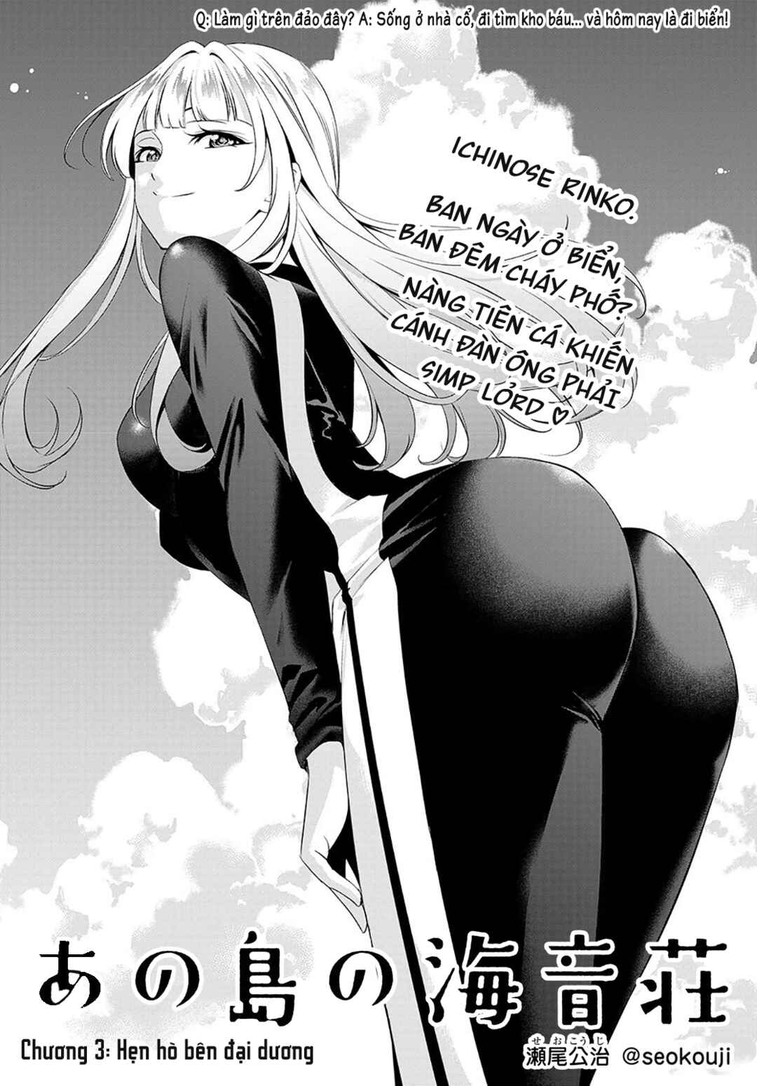 Ano Shima no Umine-sou Chapter 3 - Page 3