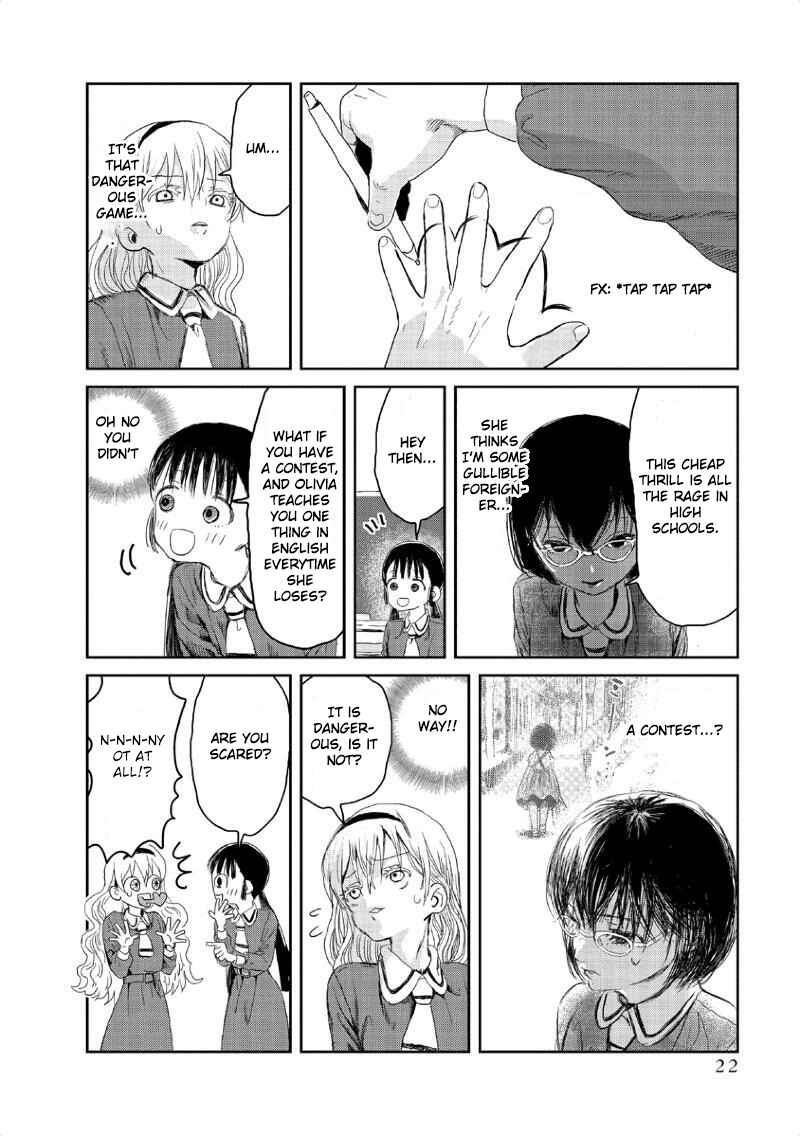 Asobi Asobase Chapter 2 - Page 7