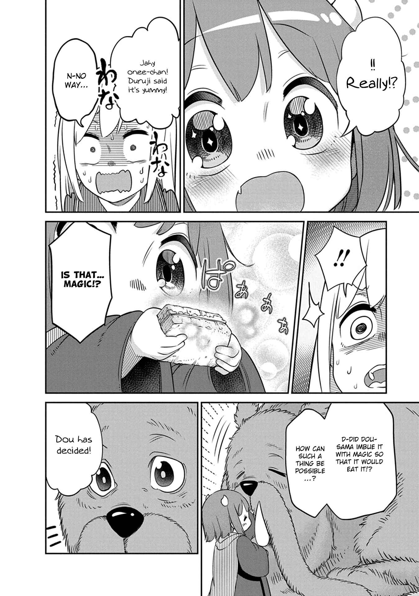 Maou no Musume wa Yasashi Sugiru!! Chapter 8 - Page 14
