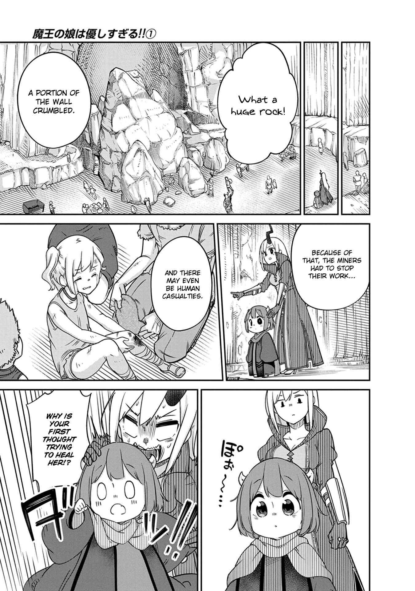 Maou no Musume wa Yasashi Sugiru!! Chapter 8 - Page 5