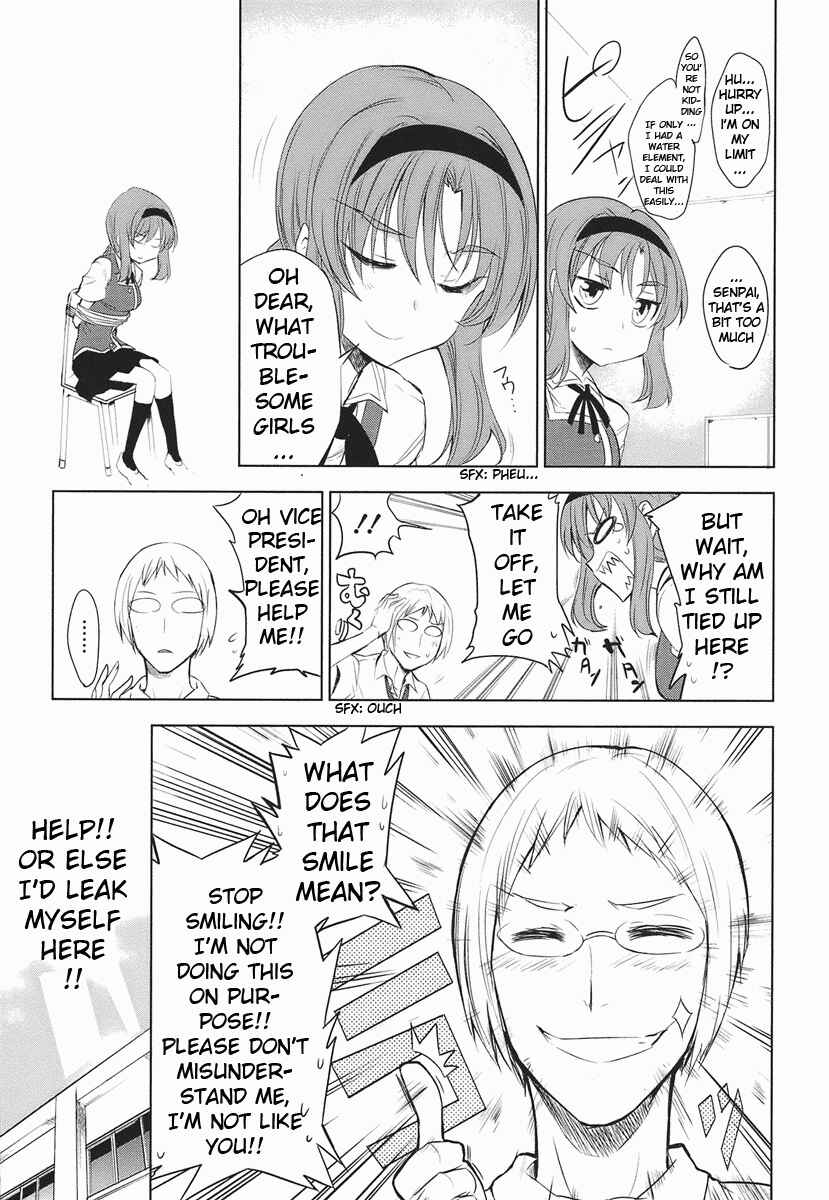 D-Frag! Chapter 12 - Page 17