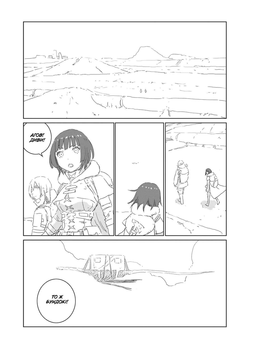 APOSIMZ Chapter 18 - Page 11