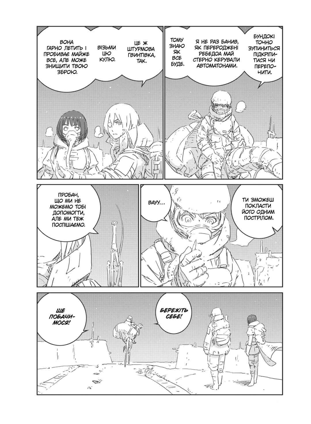 APOSIMZ Chapter 18 - Page 18