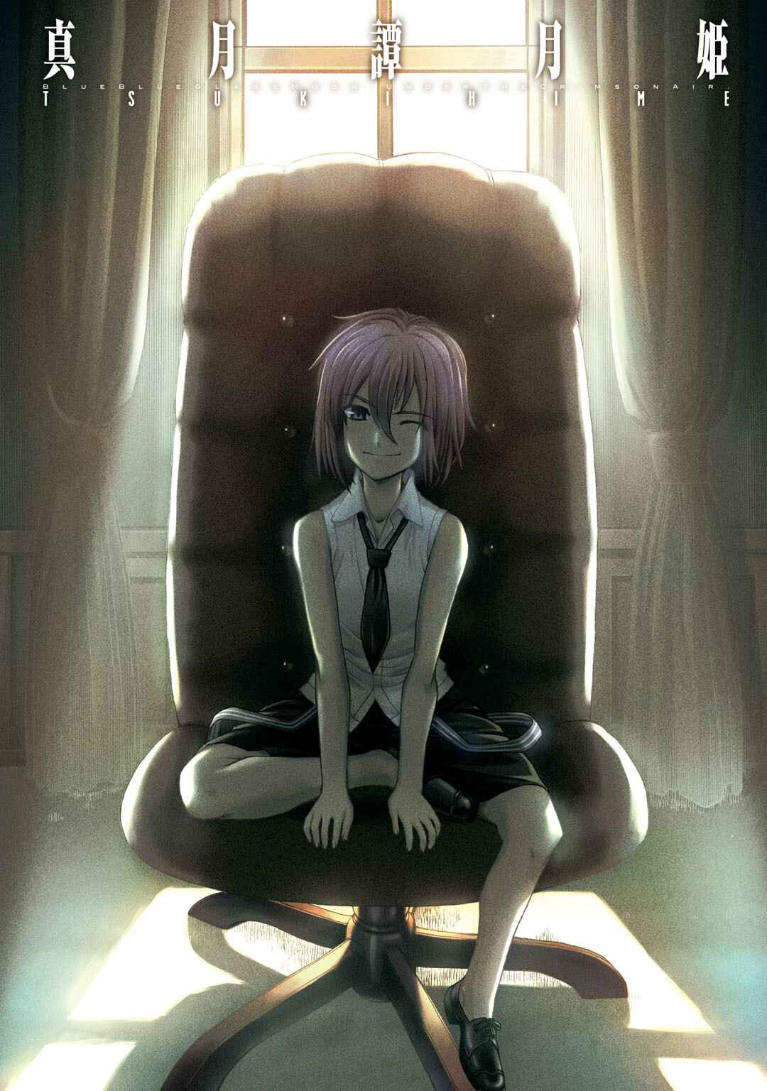 Shingetsutan: Tsukihime Chapter 43 - Page 3