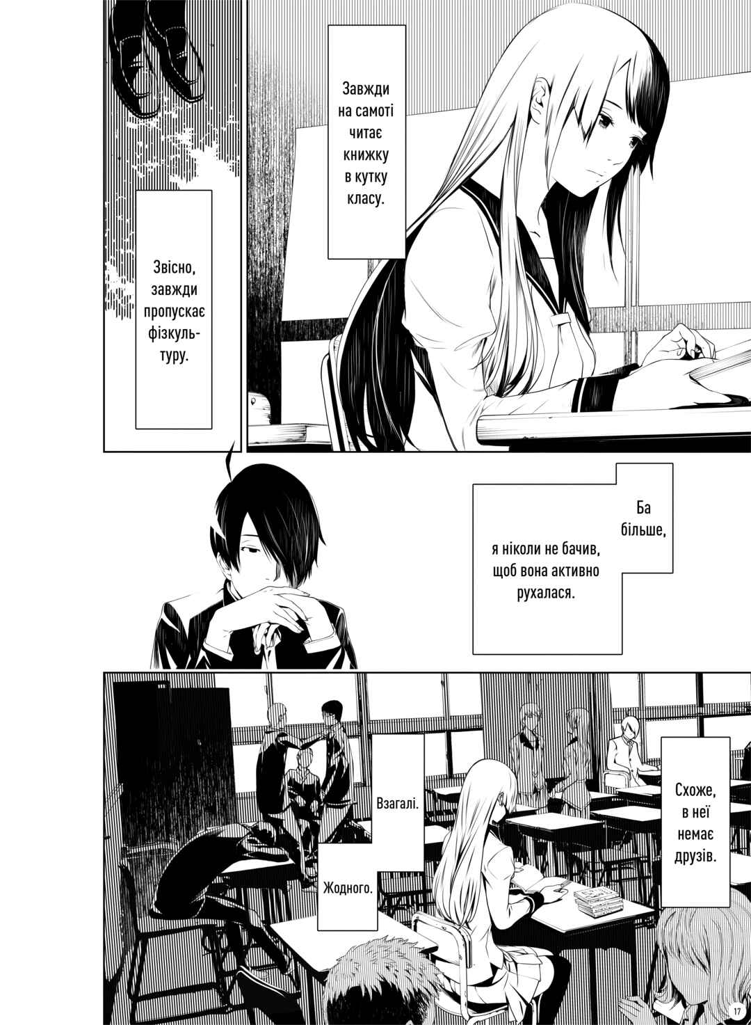 Bakemonogatari Chapter 1 - Page 17