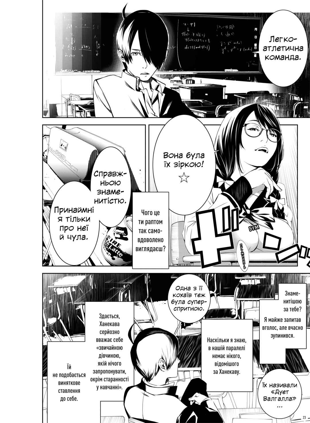 Bakemonogatari Chapter 1 - Page 23