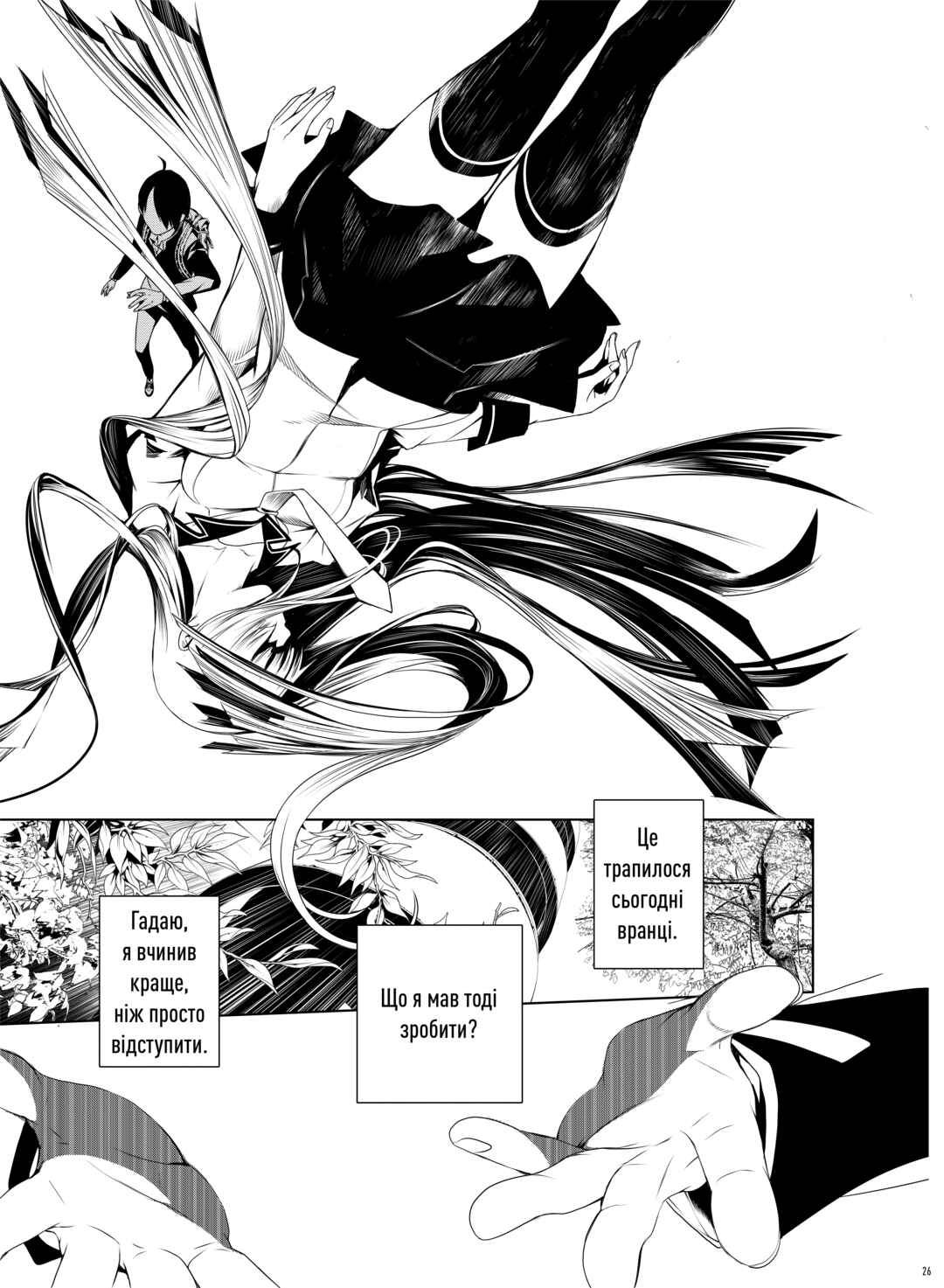 Bakemonogatari Chapter 1 - Page 26
