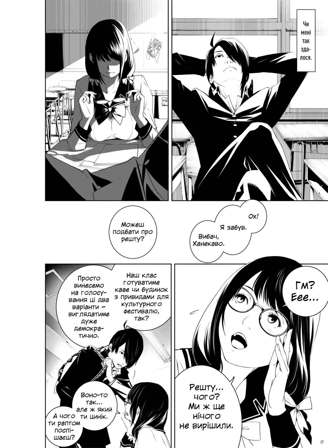Bakemonogatari Chapter 1 - Page 27