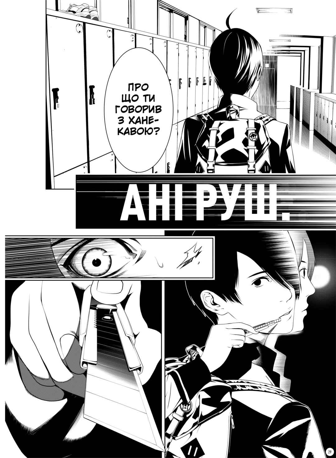 Bakemonogatari Chapter 1 - Page 29