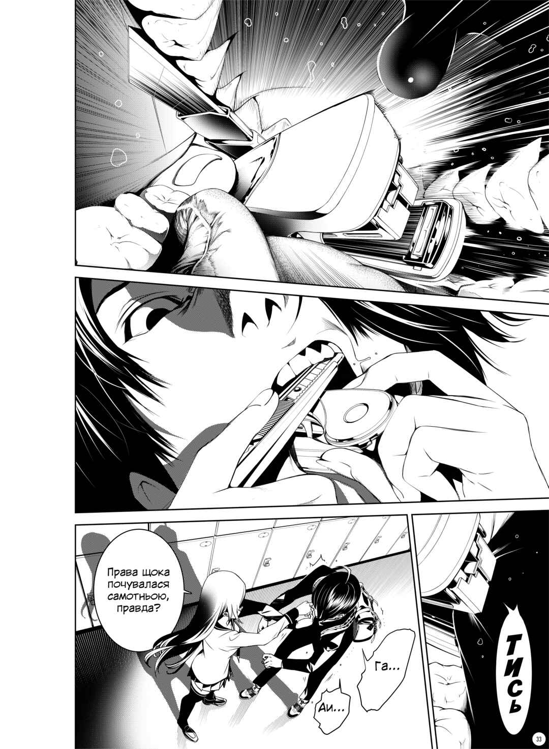 Bakemonogatari Chapter 1 - Page 33