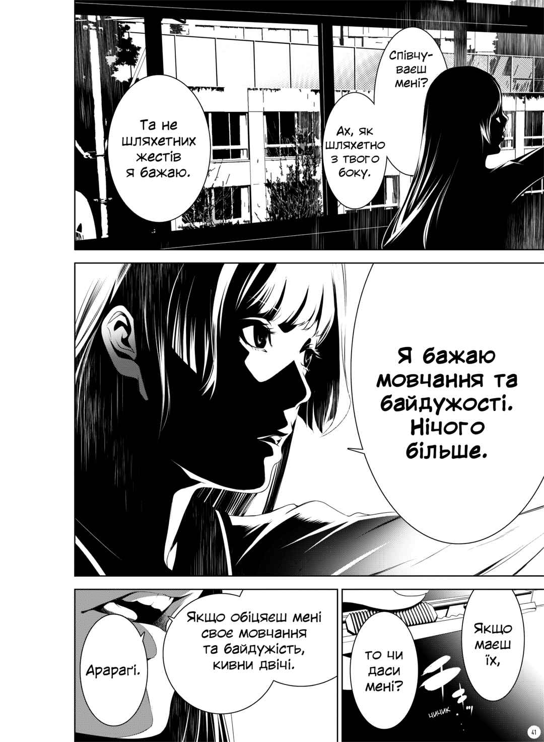 Bakemonogatari Chapter 1 - Page 41