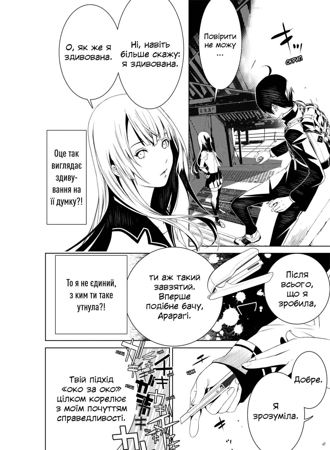 Bakemonogatari Chapter 1 - Page 47