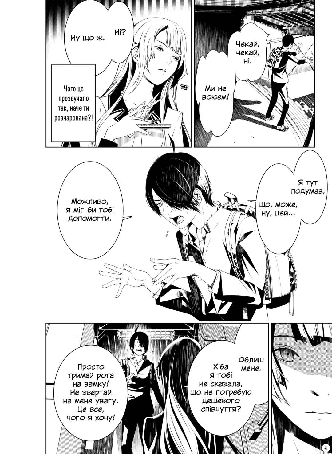 Bakemonogatari Chapter 1 - Page 49