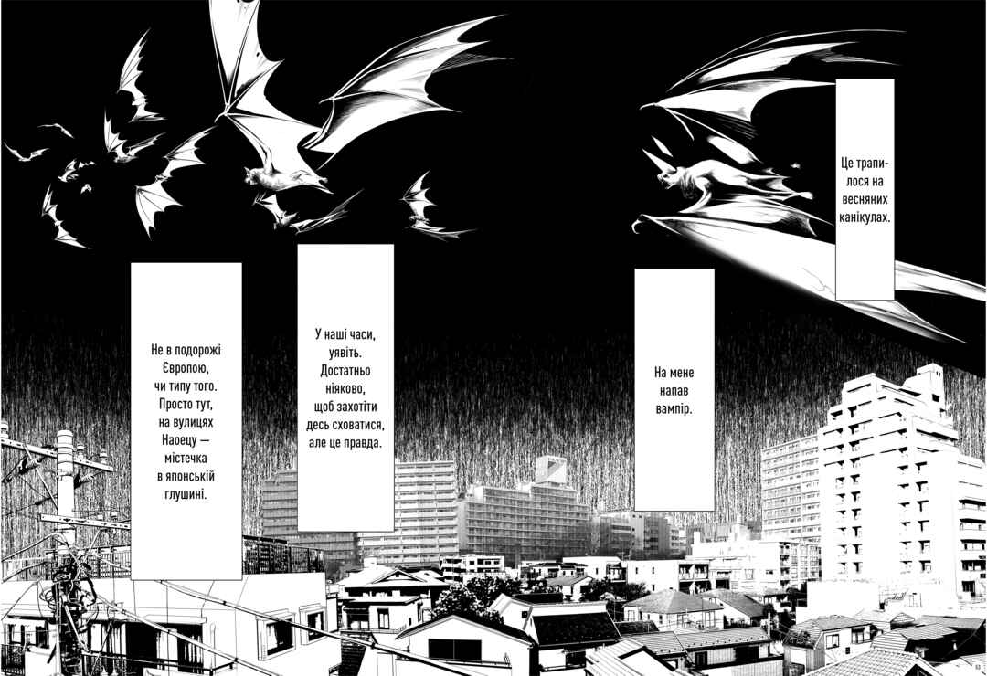 Bakemonogatari Chapter 1 - Page 53