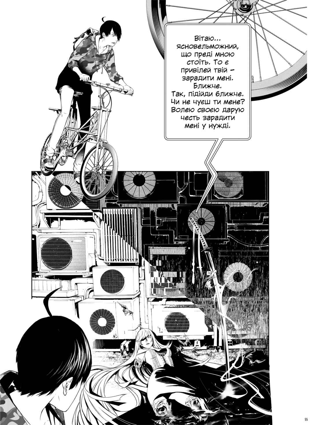 Bakemonogatari Chapter 1 - Page 55