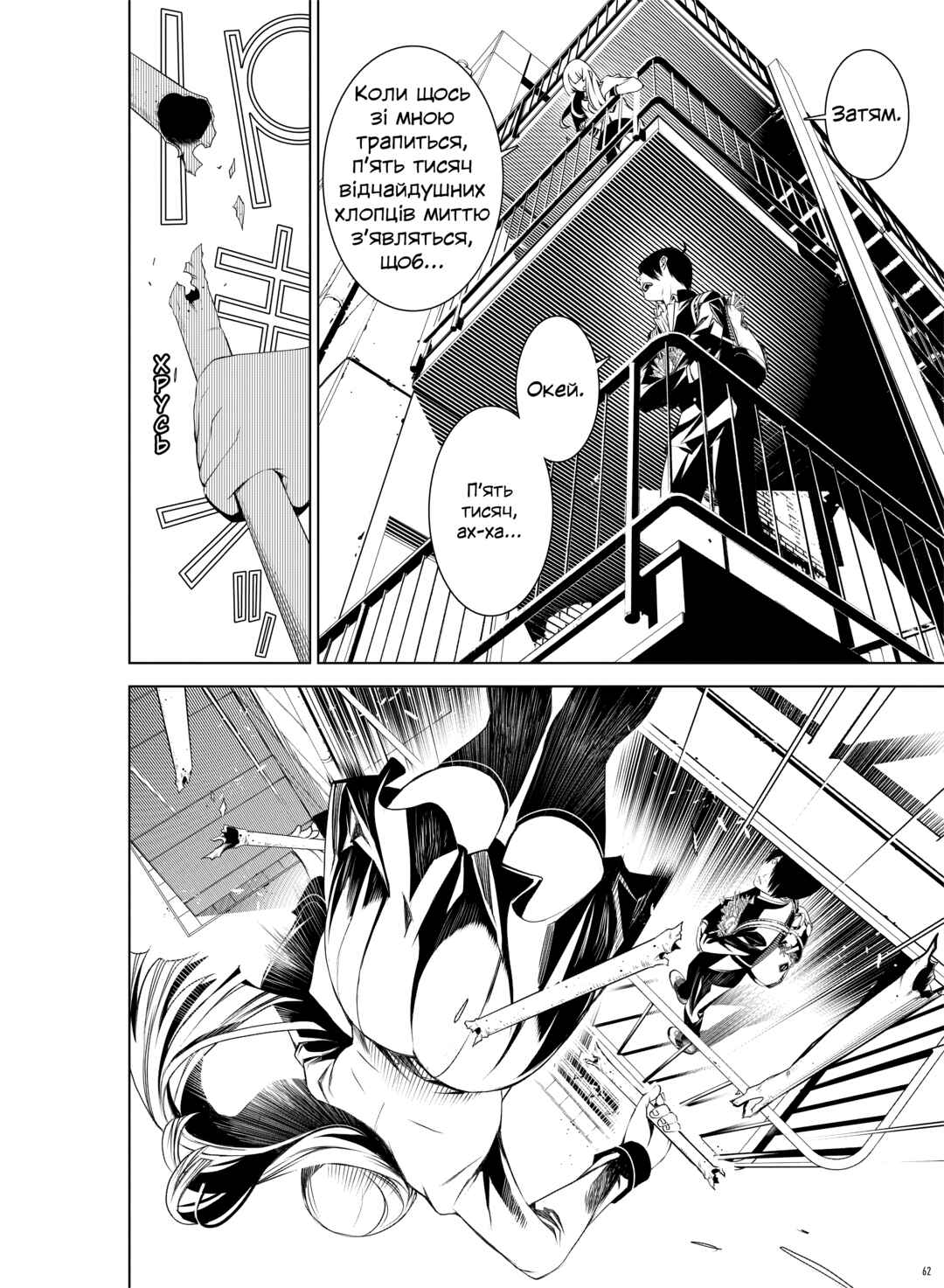 Bakemonogatari Chapter 1 - Page 62
